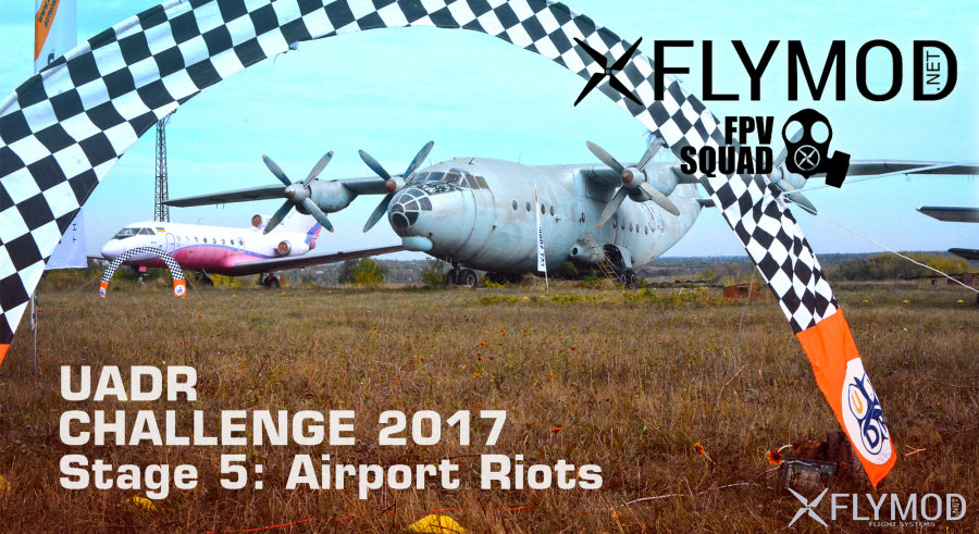 Финал FPV гонок в г. Кропивницкий UADR Challenge 2017 Stage 5: Airport Riots