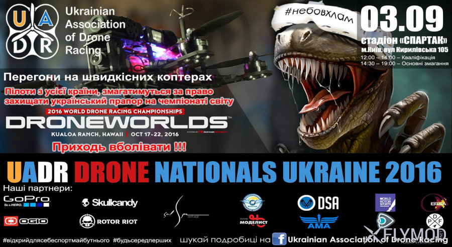 Чемпионат UADR Drone Nationals Ukraine 2016, отбор на чемпионат мира DroneWorlds 2016
