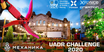 FPV чемпионат UADR Challenge 2020 в г. Харьков