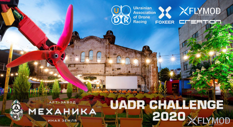 FPV чемпионат UADR Challenge 2020 в г. Харьков