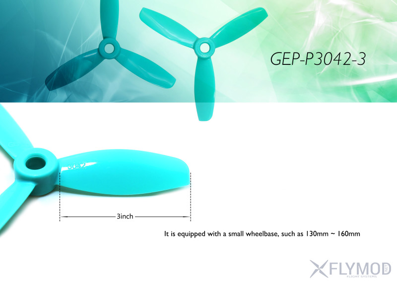 Пропеллеры geprc 3042 винты винт пропеллер props propeller prop gep rc three blade GEP-P3042-3 P3042