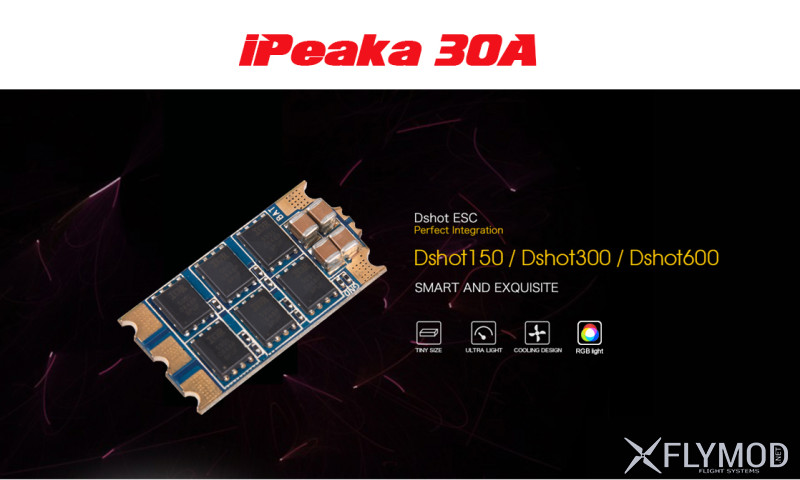 Регуляторы скорости iFlight iPEAKA EFM 30A ESC Dshot 3-6S с RGB LED