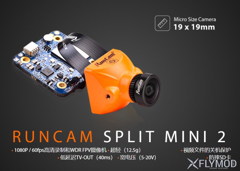 runcam split mini 2 swift camera hd wift camera function камера видео запись курсовая экшн HD ранкам сплит мини