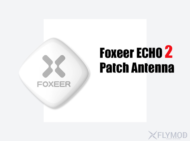 foxeer 8dbi echo echo2 v2 patch antenna feeder fpv Патч антенна rhcp 5 8g
