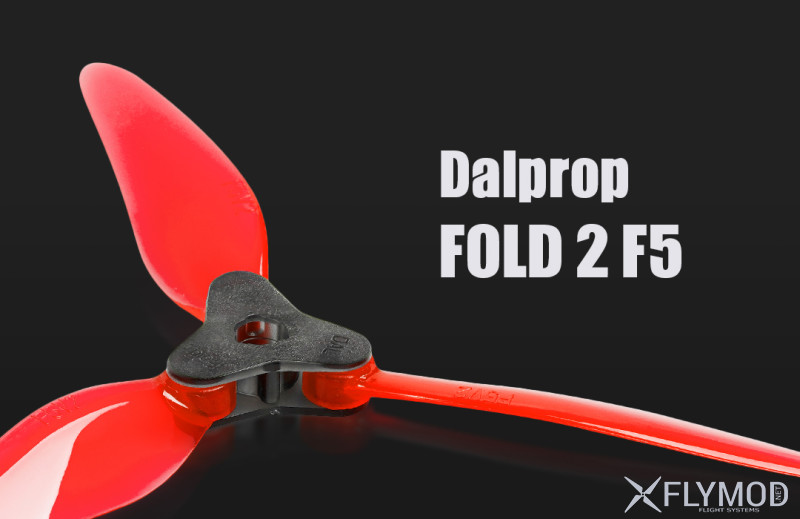 dalprop fold f5 folding diy prop turtle mode пропеллеры 5147 5 V2