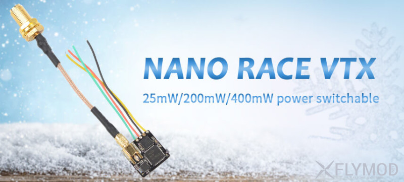 Видео передатчик nano race 25 200 400mw 5 8g на 37 каналов vtx