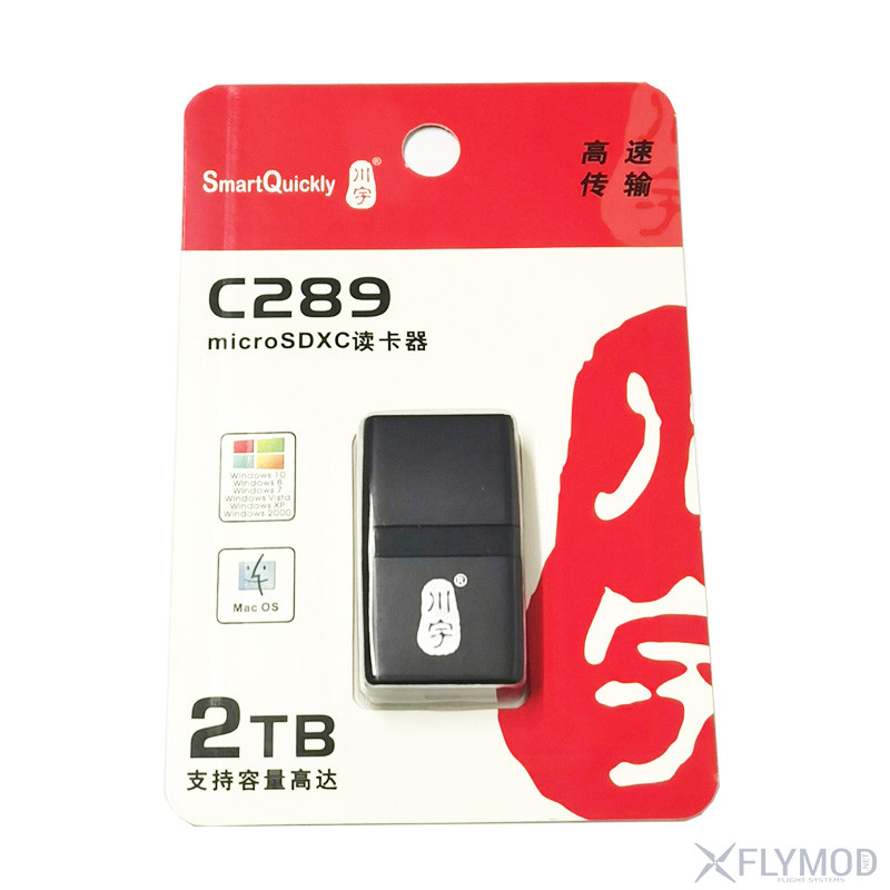 usb2 0 кард-ридер smartquickly c289 card reader kawau microsd чтение карточек