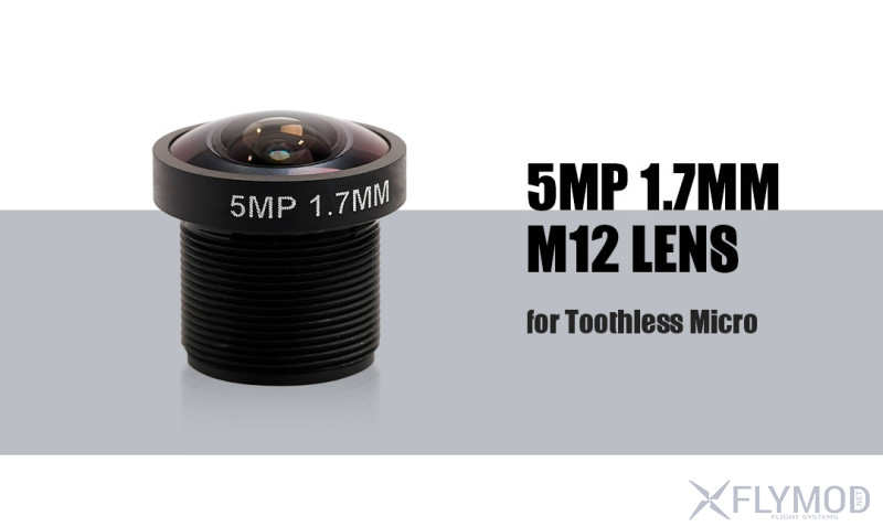 Линза 1 7мм М12 для foxeer toothless predator micro mini fpv камеры
