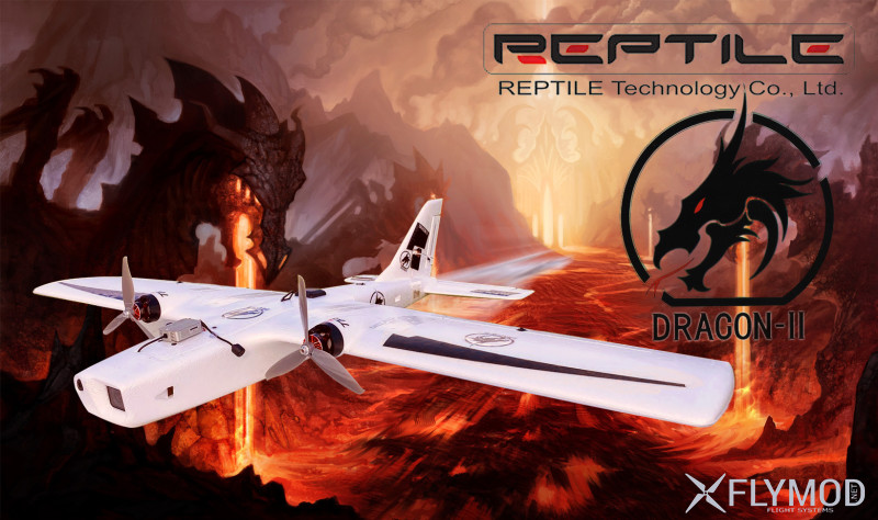 Самолет reptile dragon-2 1200мм kit airplane л так wingspan