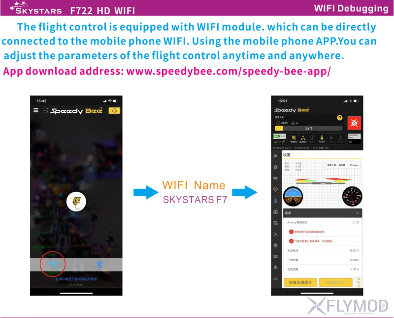 Контроллер полёта skystars f722hd2 wifi польоту fc flight wiring распиновка схема