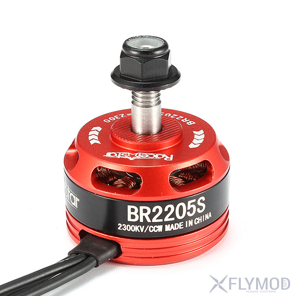 Бесколлекторные моторы Flymod Gravity E2306 5 V2 1799KV