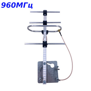 Спрямована антена mini Yagi на 960 750Мгц з посиленням 8 6dBi