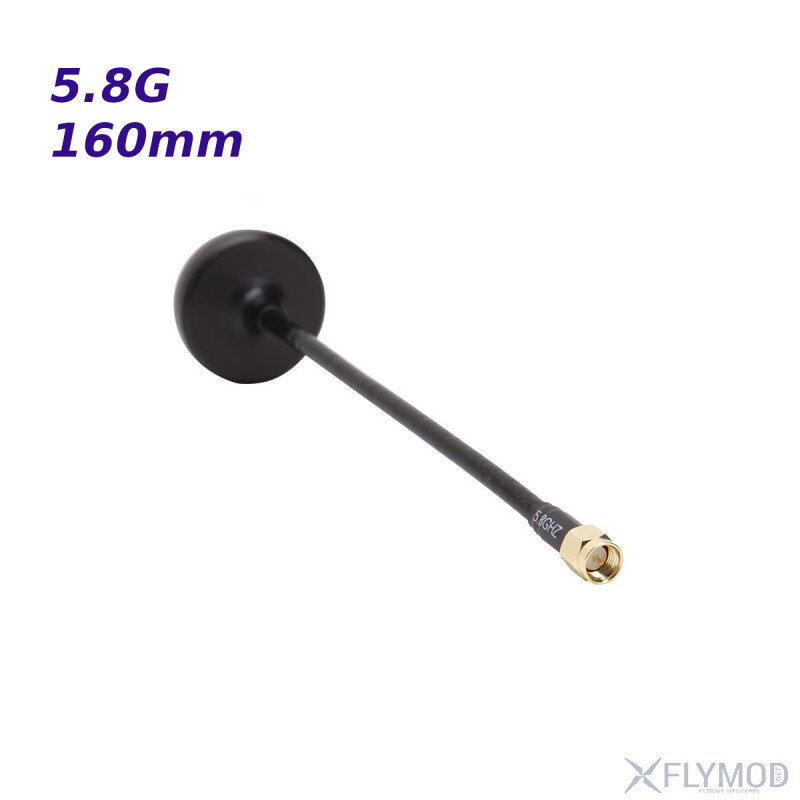 Антенна rush cherry 5 8g rhcp пара antenna