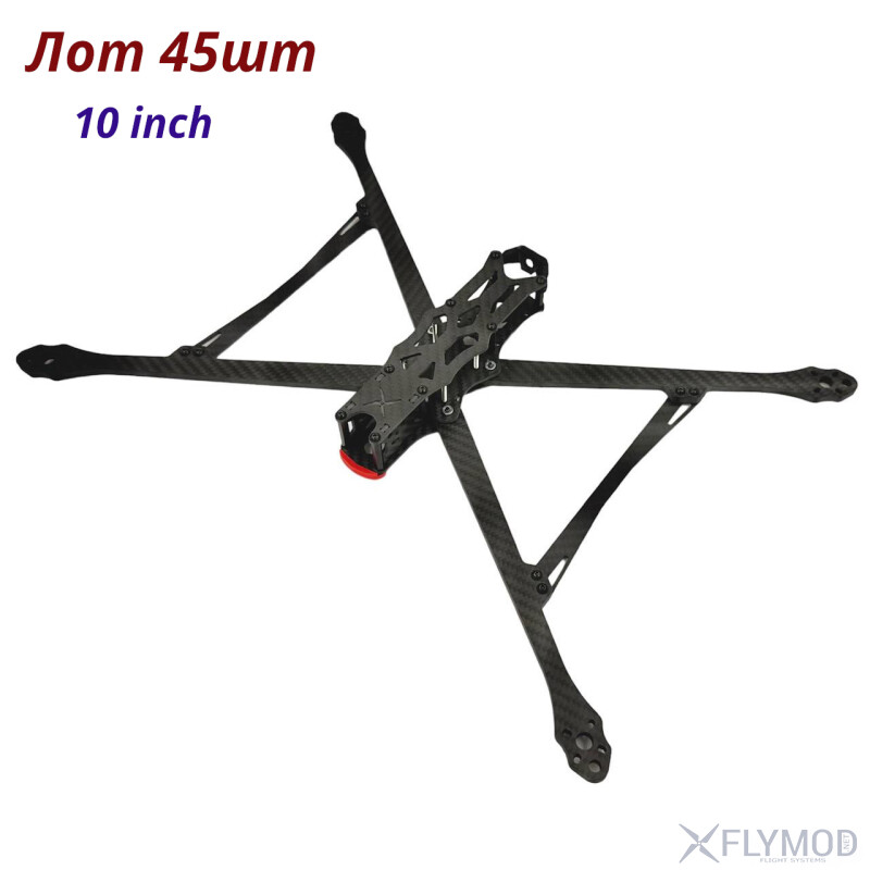 Карбонова рама Readytosky MARK4 V3 Pro 13   15дюймов 570мм   680мм для FPV дрона
