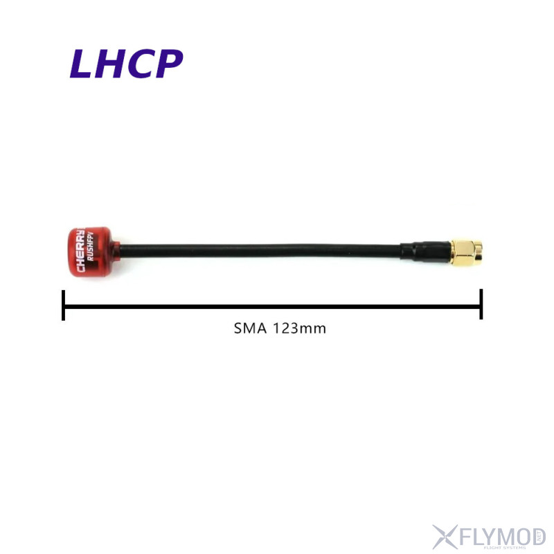 Антенна rush cherry long 5 8g rhcp lhcp rushfpv
