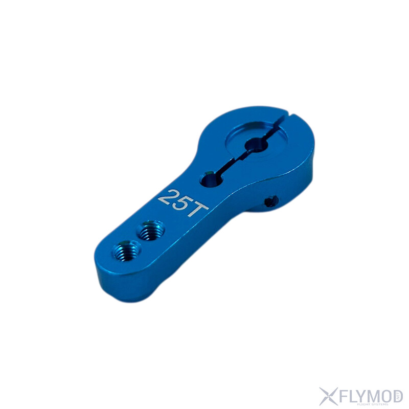 Серво-важіль алюміні вий для Emax 15Т