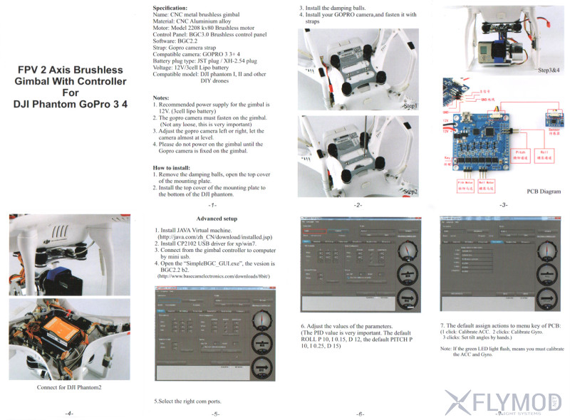 Легковесный 2-х осевой подвес камеры для стабилизации видео  GoPro 3 4 инструкция пользователя и подключение
