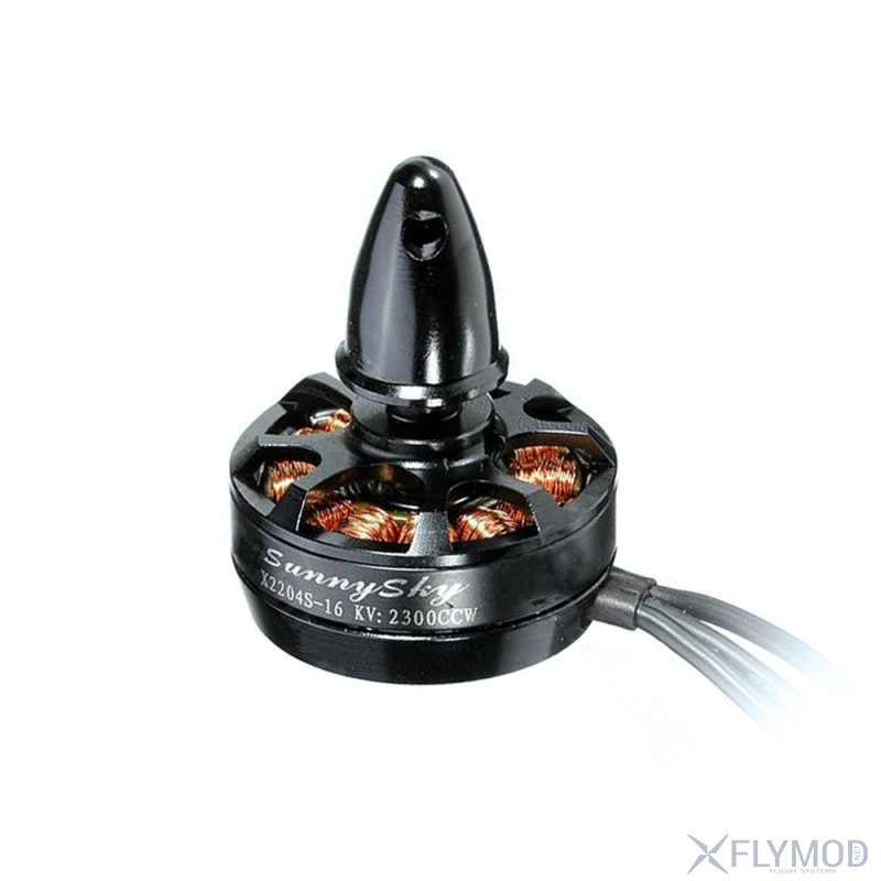 Моторы SunnySky X2204S 2300KV бесколлекторные