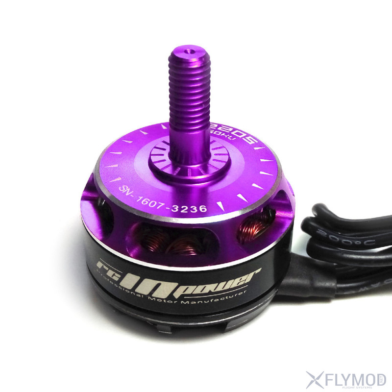 Моторы RCINPOWER GT2205 2550KV  Purple Style