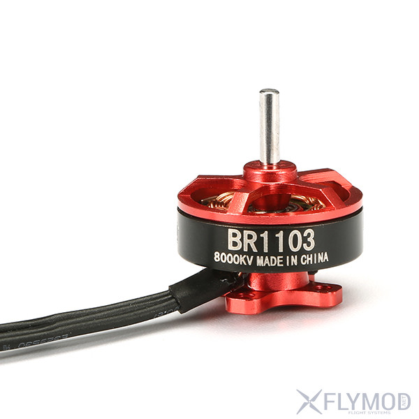 Моторы Racerstar BR1103 8000KV