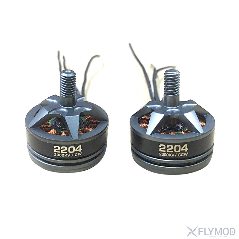 Моторы XRotor 2204 2300KV Titanium  оригинал