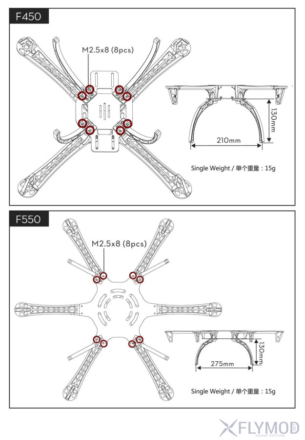 Посадочные ножки для рам DJI F450 F550 крепление к раме