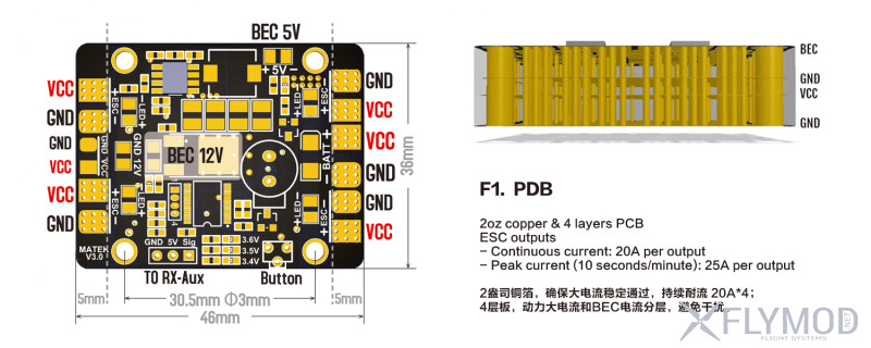 matek power distribution board dual bec led light control tracker low voltage alarm LED   POWER HUB 5 in 1 v3 плата разводки питания бэк 5В 12В светодиод матек