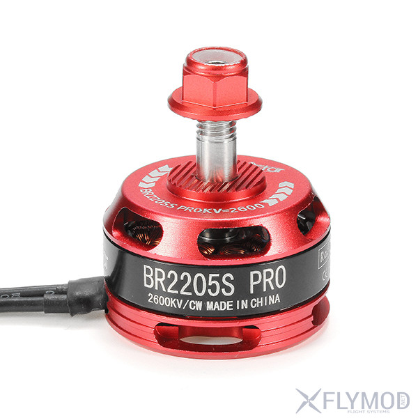 Моторы racerstar br2205s pro 2600kv racing edition 2205