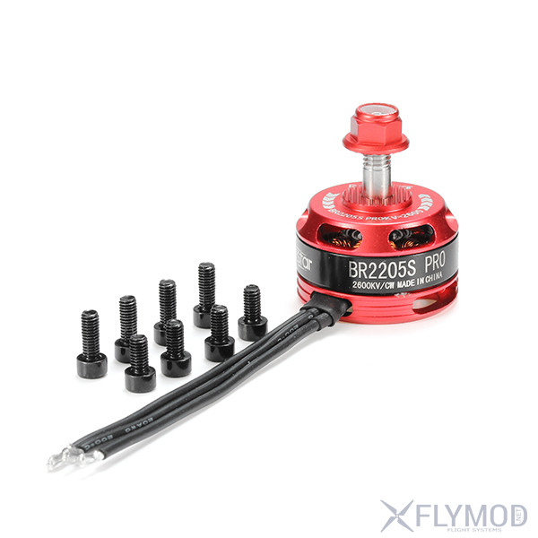 Моторы racerstar br2205s pro 2600kv racing edition 2205