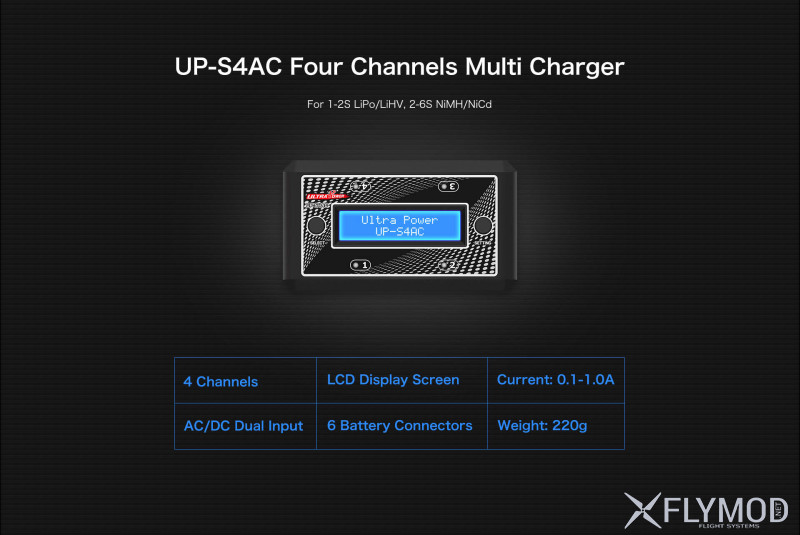 Зарядное устройство ultra power up-s4ac 2s lipo lihv four channels ac dc charger