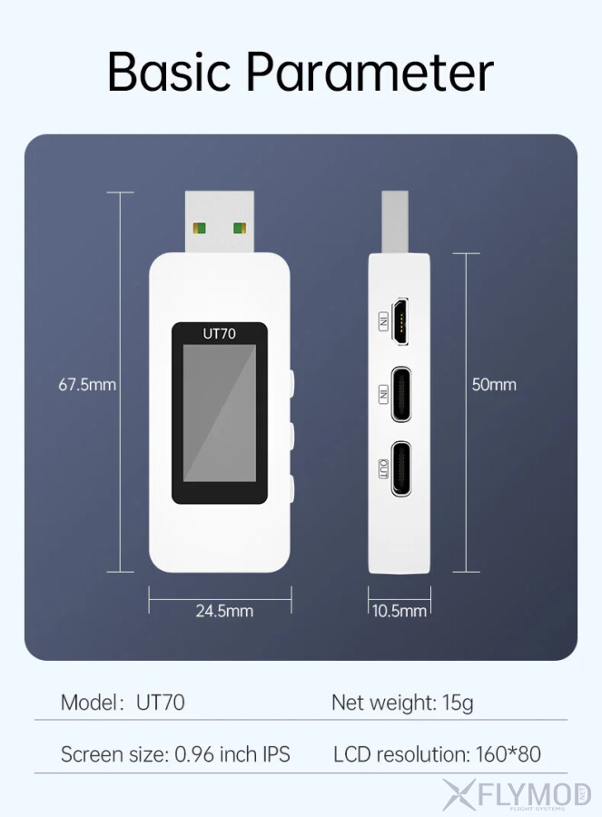 Цифровий USB-тестер ALIENTEK UT70