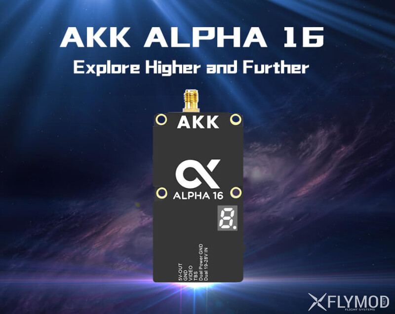 Відео передавач AKK Alpha 4 9GHz - 6GHz 16W VTX 96 каналів