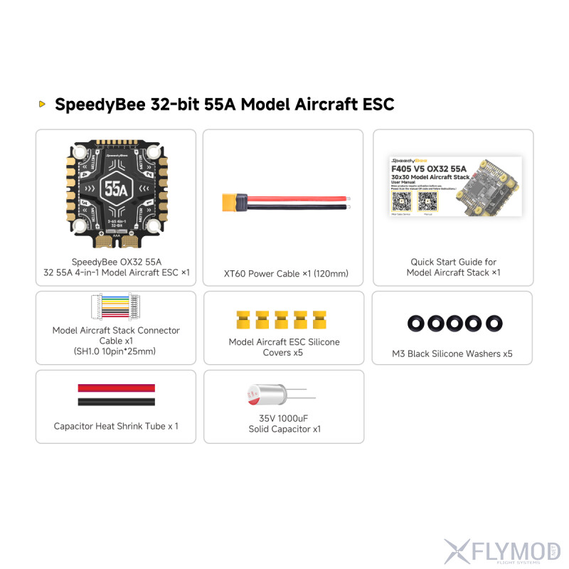 Регулятор швидкості SpeedyBee OX32 55A 30x30 4в1 3-6s ESC