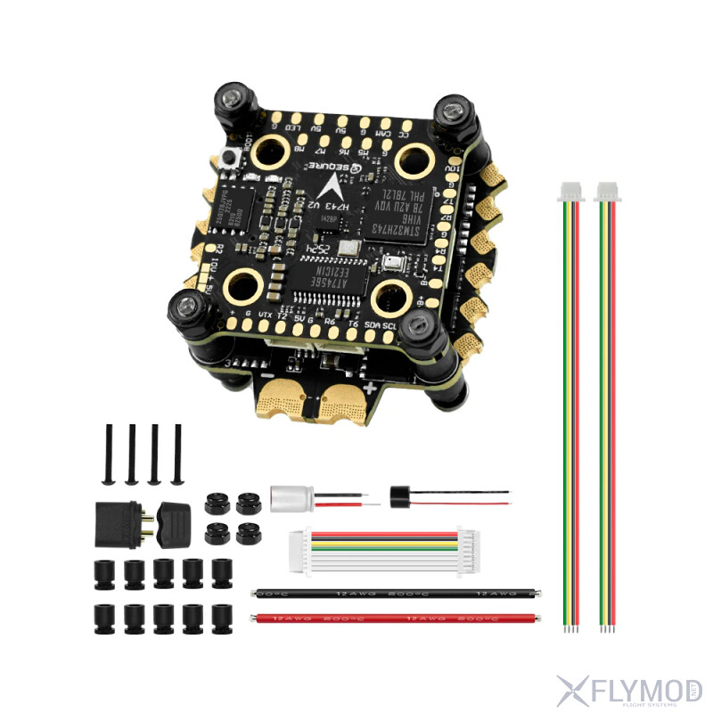 Стек контролю польоту SEQURE H743 V2 E70 G2 FC 70A 128K ESC 4 - 8S