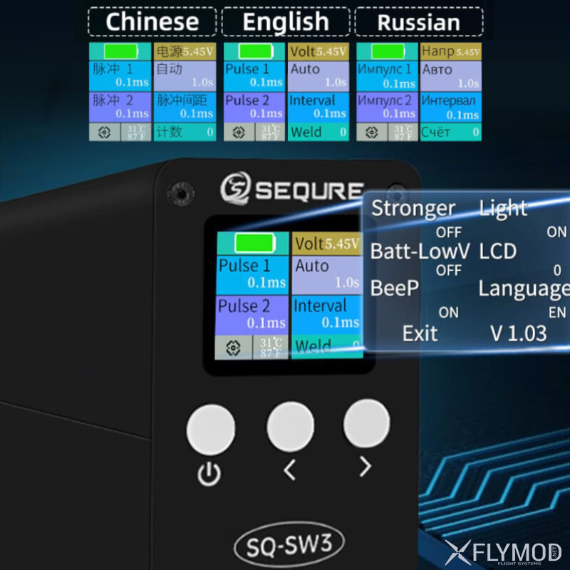 Апарат точкового зварювання SEQURE SQ-SW3