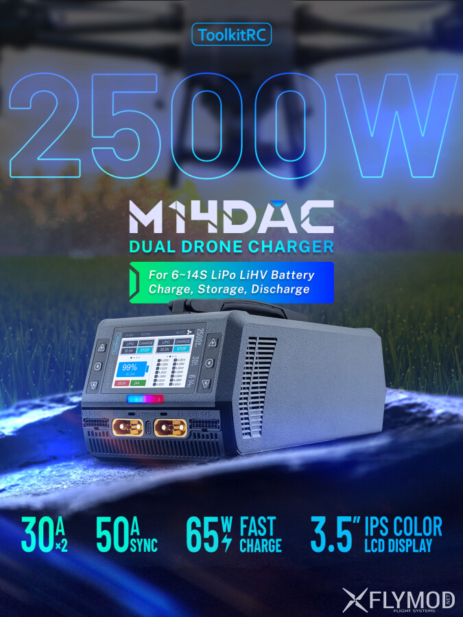 Зарядний пристрій ToolkitRC M14DAC 2500W 6-14S
