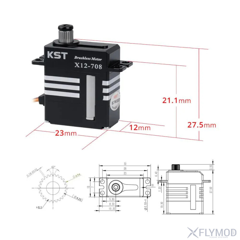 Безколекторний мікро сервопривід KST X12-708 з металевим редуктором dimensions drawing розмір креслення
