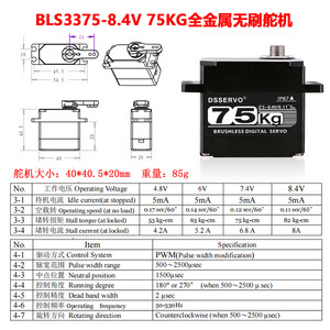 Цифровий сервопривід DSServo BLS3375 з металевим редуктором dimensions розмір specifications характеристики